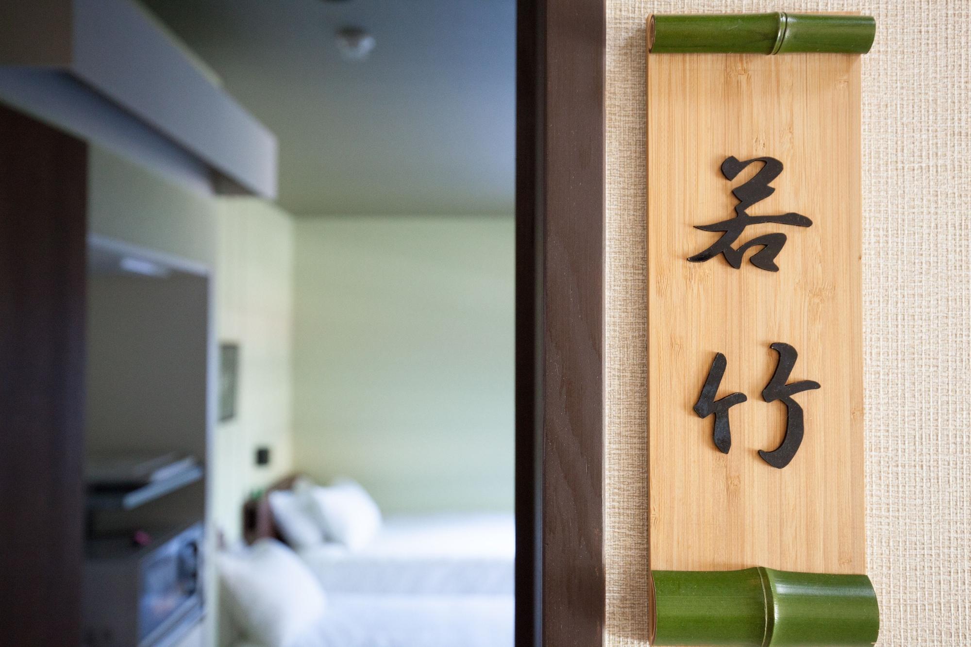 Kyoto Guest Inn Nagaokakyo ภายนอก รูปภาพ